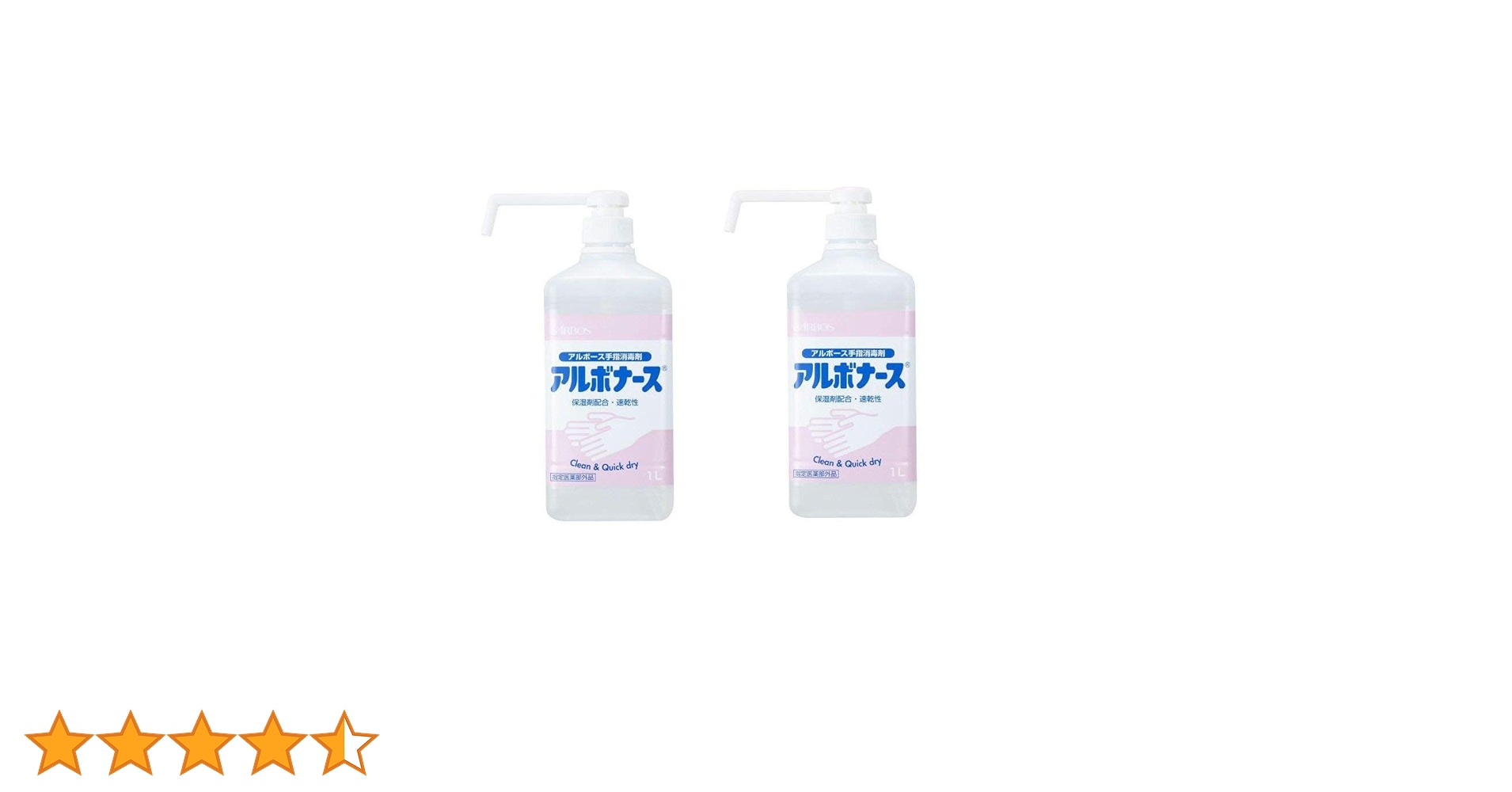 【新品】手指消毒剤 アルボナース 1L ポンプ付 1ケース 12本入り 訳あり 手指消毒剤 アルボナースBP 1L 12本／箱 | 【ミドリ安全